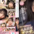 SONE-765 Beautiful Face, Cute Face, Which Face Would You Like To Cum On? Kokoro Asano, Who Has Two Faces, Happily Accepts The Ejaculation Beautiful And Cute Massive Facial Cumsh...