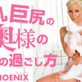 Kin8tengoku 3344 Fri 8 Heaven Blonde Heaven How To Spend Midday With A Wife With Big Tits And Big Boobs Phoenix Phoenix