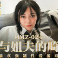 MMZ-024 My Brother-in-Law S Abnormal Love-Gu Taotao