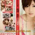 SMDV-18 Active Musician And Adult Actress
