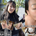 C0930 ki220728 Married Woman Slasher Yoshika Shibusawa 36 Years Old