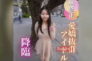 FC2PPV 4856380 3日間！70OFF【初撮り】某有名地下ドルがハメ撮りさせてくれるって夢ですか？性欲つよつよな20歳が、ダンスで鍛えた体でおじさんを誘惑しまくる。。。