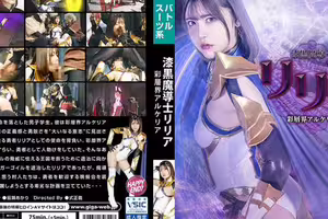 漆黒魔導士リリア 彩層界アルケリア 皆瀬あかり