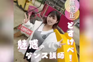 FC2PPV 4987927 70%OFF【初撮り】魅惑のダンス講師とえちえちセッション!鍛え抜かれた体と無尽蔵の体力で汗だくSEXをみっちり90分間お届けいたします。LIVE FC2PPV 4987927 70%OFF【初撮り】魅惑のダンス講師とえちえちセッション!鍛え抜かれた体と無尽蔵の体力で汗だくSEXをみっちり90分間お届けいたします。LIVE