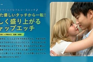 SILKBT-043 Sex A Complete Change From A Spoiled And Gentle Touch! Intensely Exciting Gap Etch Hitoshi Narimiya