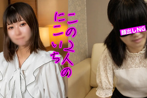 fc2-ppv 3922661 ⭐︎以980pt發佈至10/26⭐︎ [Pickup/嚴重素人] Nikoichi是個直率又聽話的傢伙，回覆很好，而且是個害羞的傢伙！ FC2-PPV-3922661