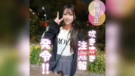 FC2PPV 4901019 70％OFF【初撮り】１８歳！色白の初心ガール！愛くるしいカラダはクジラ体質。中出しでフィニッシュで大満足！！