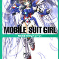 Mobile Suit Girl Art Works [Mika Akitaka]