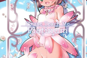 (C90) [直道館(よろず)] Please Teach Me Platinum (カードキャプターさくら)