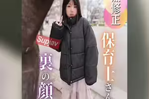 FC2PPV 4852925 限時3天！七折優惠 [首次拍攝] 這位幼兒園老師的性欲無窮無盡。五年來的第一次性愛後，她高潮迭起，根本停不下來！她瘋狂地搖晃著隱藏的F罩杯巨乳