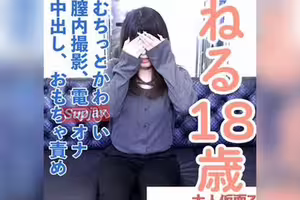 FC2PPV 4977310 【素人初撮り】ねる(18)超敏感なかわいいこに、膣内撮影たり電マオナニーさせたり、中出しして、おもちゃ責めしてみましたLIVE