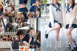 [破壞版]制服妄想エロティシズム。いつも制服のことで頭がいっぱいで我慢汁止まらない。