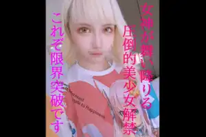 FC2PPV-1607023 圧倒的女神降臨。もう何もいいません。