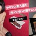 HEYZO 2030 Kanamori Kotono POV Video of Amateur Slutty Babe Vol.3