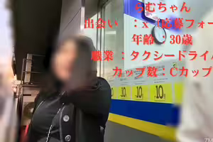 fc2-ppv 4796427 某知名出租車司機向X Form還價！！支玉的色情遊戲是一場無盡的旅程。| FC2電子市場