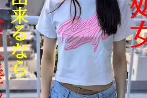 FC2-PPV-4820867 ★新作12/31迄半額SALE★貧乳**★豊胸の為に初めてを投げ捨てた本物ドキュメンタリー映像★SWEET19BLUES★