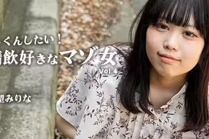 ごっくんしたい！精飲好きなマゾ女Vol.4	- 希望みりな