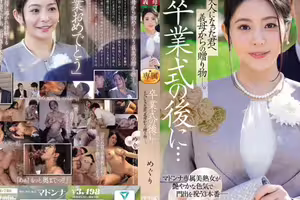 JUR-786 After The Graduation Ceremony A Gift From Your Stepmother To You, Now An Adult. – Meguri