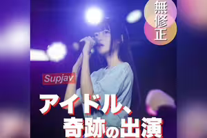 FC2PPV 4976313 【初撮り】【100分超え動画】 正真正銘の地下アイドル、誰も知らない裏側で闇堕ち。禁断の世界へようこそ。LIVE