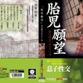 FHD NKRS-034 母の温もりをもう一度 「胎児願望」