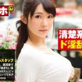 ENCODE720P 300NTK-119 清楚な顔してド淫乱 みさと 23歳