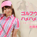 HEYZO 1927 ゴルフウェアでハメハメしよう！～お嬢の秘部にホールインワン！～ – 片岡杏奈