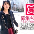 ENCODE720P 261ARA-366 【清純SSS級】19歳【ピュア美少女】みつきちゃん参上！普段は医療福祉の専門学校に通う彼女の応募理由は『学費の返済と…エッチ勉強したくて…』経験の少ない清純美少女！初体験が盛りだくさん！人生初【潮吹き】人生初【駅弁】人生初【顔面発射】『私、小悪魔な女子になりたいんです…♪』そのままでイィと思います！清純美少女のガチイキSEX見逃すな！