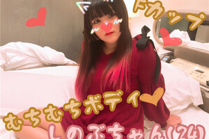 FC2 PPV 1031595 【個撮】出張先で出会ったむちむちFカップしのぶちゃんをホテルに呼び出して私服着衣ハメ