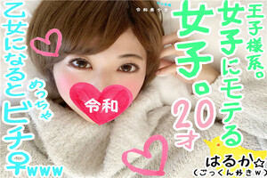 FC2 PPV 1099298 【ミス〇〇大選抜 20才 男女モテ神レベル女子大生】アナウンサー顔の超絶かわいい女子大生を3時間イカセ続ける。ボーイッシュ顔から乙女全開♀顔のイキっぷりをどうぞww【個人撮影】 FC2 PPV 1099298 【ミス〇〇大選抜 20才 男女モテ神レベル女子大生】アナウンサー顔の超絶かわいい女子大生を3時間イカセ続ける。ボーイッシュ顔から乙女全開♀顔のイキっぷりをどうぞww【個人撮影】