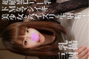 FC2 PPV 1164873 【50%オフ】【超敏感ロリ巨乳】りの【密室個撮パイズリ射精編】敏感マジイキ娘とパイズリ、生射精!【豪華おまけ付】【FullHD画質】 FC2 PPV 1164873 【50%オフ】【超敏感ロリ巨乳】りの【密室個撮パイズリ射精編】敏感マジイキ娘とパイズリ、生射精!【豪華おまけ付】【FullHD画質】