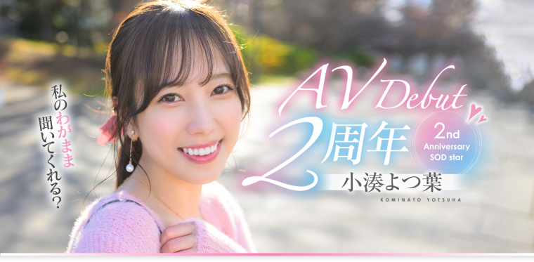 kominato_yotsuha_main.png kominato_yotsuha_main.png