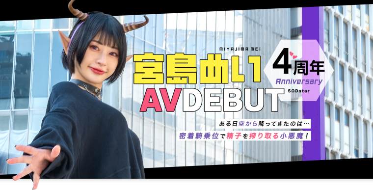 miyajima_mei_main.png miyajima_mei_main.png