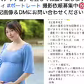 肚子愈來愈明顯⋯峰玲子宣布懷孕！