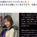明年3月發表告別作⋯最強の美乳女優掰了！