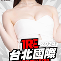 TRE2024點將錄(6)：美少女天花板石川澪來啦！ 