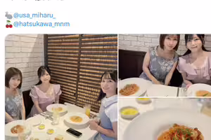 和小島みなみ(小島南)一起吃飯!2022年就引退的她都沒變! 和小島みなみ(小島南)一起吃飯!2022年就引退的她都沒變!