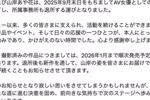 【速報】山岸あや花(山岸綺花)、AV引退! 【速報】山岸あや花(山岸綺花)、AV引退!