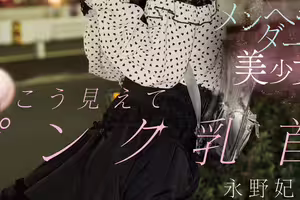 (EBWH-272)在新宿街頭發掘的地雷妝粉紅奶頭!她前進淫光幕找乾爹! ... (EBWH-272)在新宿街頭發掘的地雷妝粉紅奶頭!她前進淫光幕找乾爹! ...