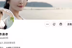 【速報】想念粉絲了⋯最強人妻佐々木あき(佐佐木明希)出現了! ... 【速報】想念粉絲了⋯最強人妻佐々木あき(佐佐木明希)出現了! ...