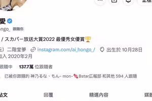 一年沒更新社群⋯還有機會見到本鄉愛嗎? 一年沒更新社群⋯還有機會見到本鄉愛嗎?