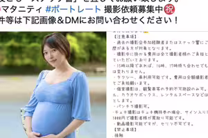 肚子愈來愈明顯⋯峰玲子宣布懷孕！