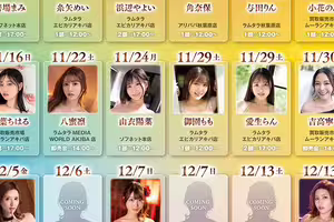 大感謝祭名單公布!Faleno集團有五大神秘! 大感謝祭名單公布!Faleno集團有五大神秘!