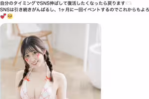 出道將滿一週年！春乃るる(春乃露露)才剛回歸又休業了⋯