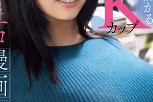 (EBWH-283)看太多A漫後春心蕩漾！出版社的K罩杯小編一被摳就噴水！ ...