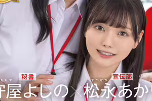 (SDJS-339)11月共演天花板!兩大女子社員合體啦! (SDJS-339)11月共演天花板!兩大女子社員合體啦!