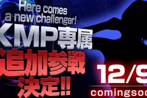 三大專屬太厲害？KMP集團要追加女優！