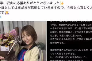 明年3月發表告別作⋯最強の美乳女優掰了！