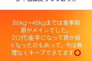 新妻ゆうか(新妻優香):曾經,我86公斤重。 新妻ゆうか(新妻優香):曾經,我86公斤重。