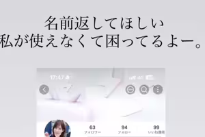 自己的藝名不能用⋯桜空もも(櫻空桃)發IG抱怨！