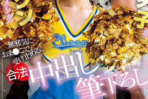 (CAWD-934)和男優的貞操一起畢業！可愛社的二當家離開惹！